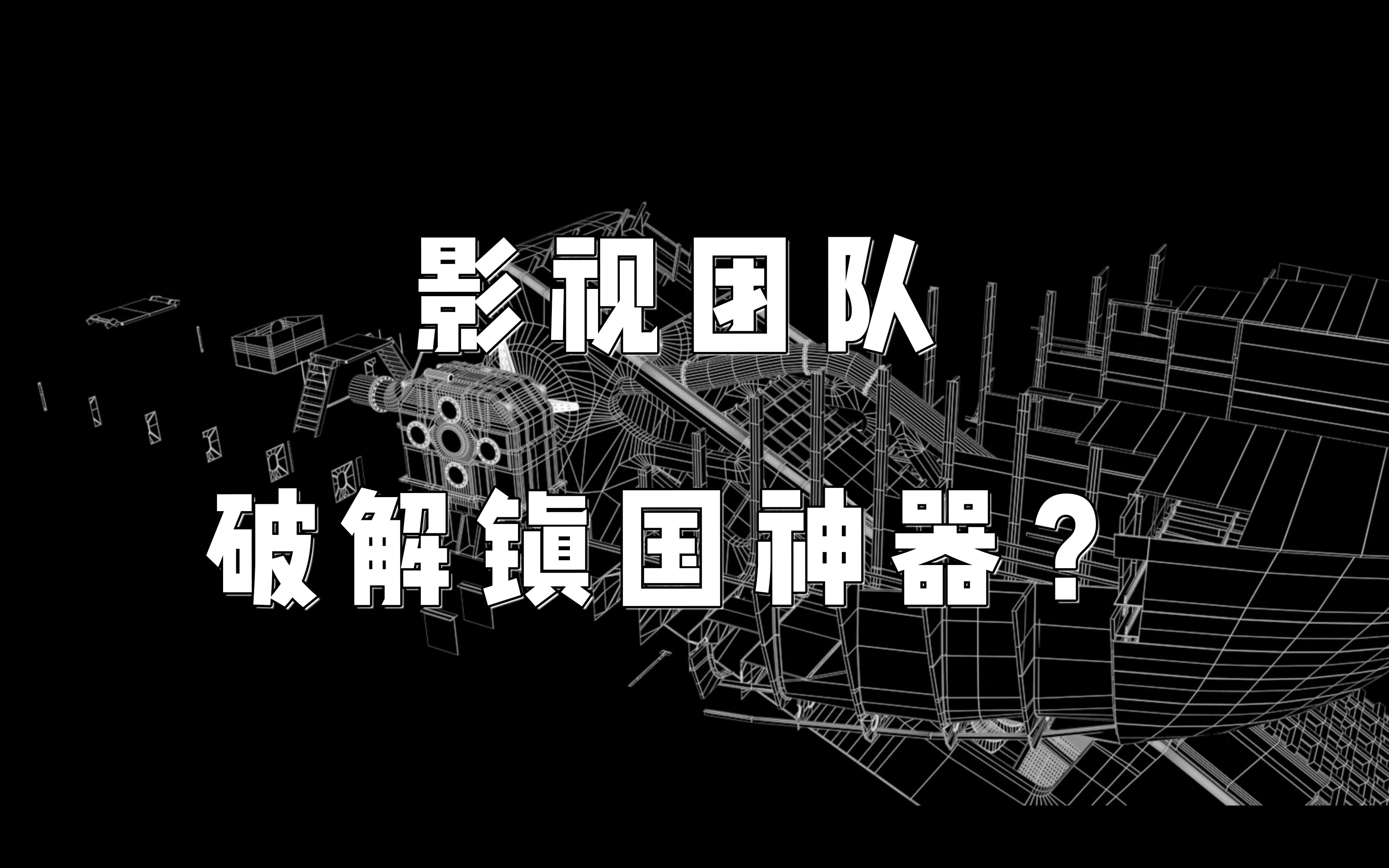 星空娱乐-幕后团队全纪录：每一次胜利背后的无名英雄的简单介绍