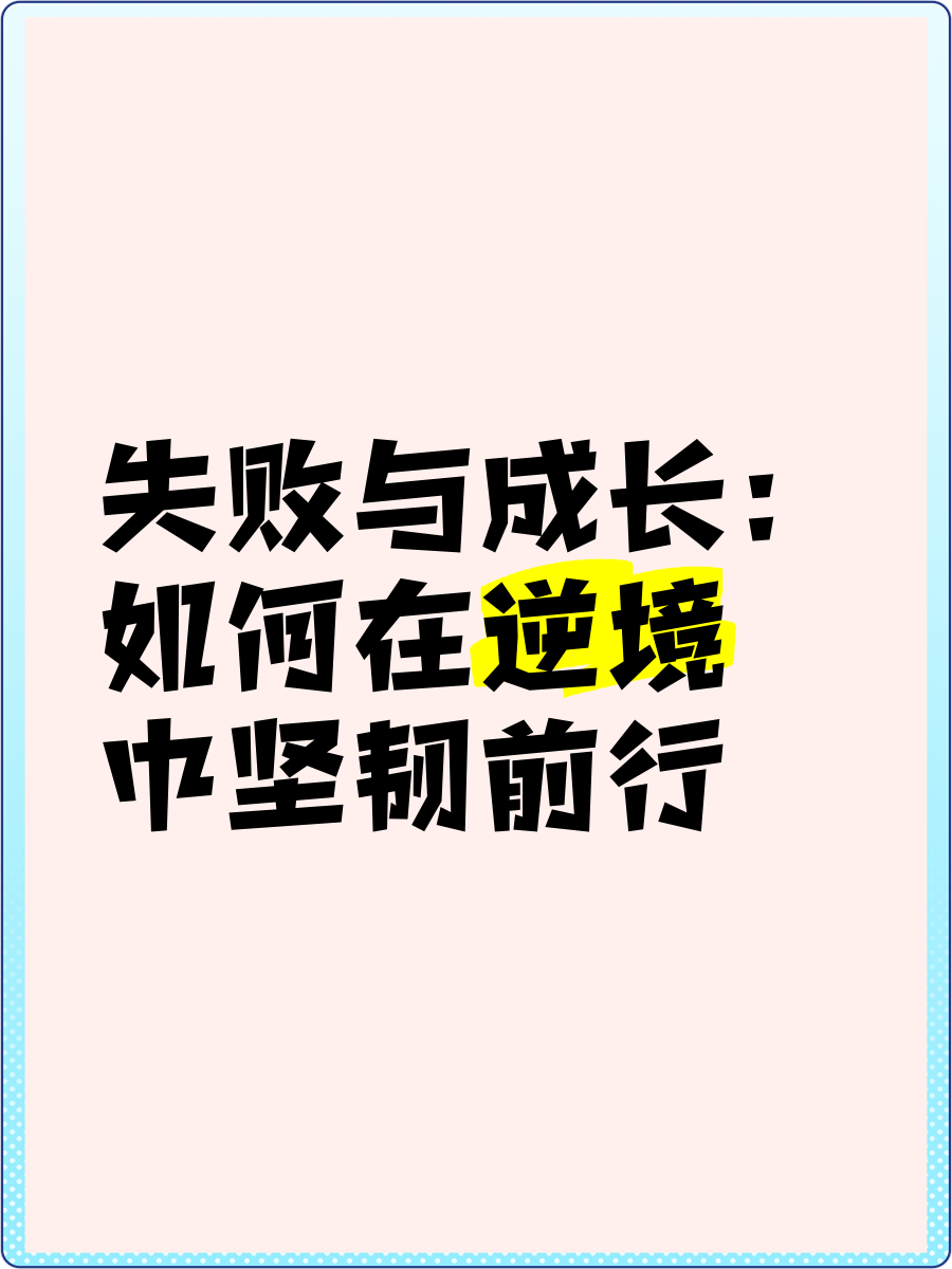 星空体育平台-关于逆境中的坚韧:车手奋勇争胜的叙事的信息