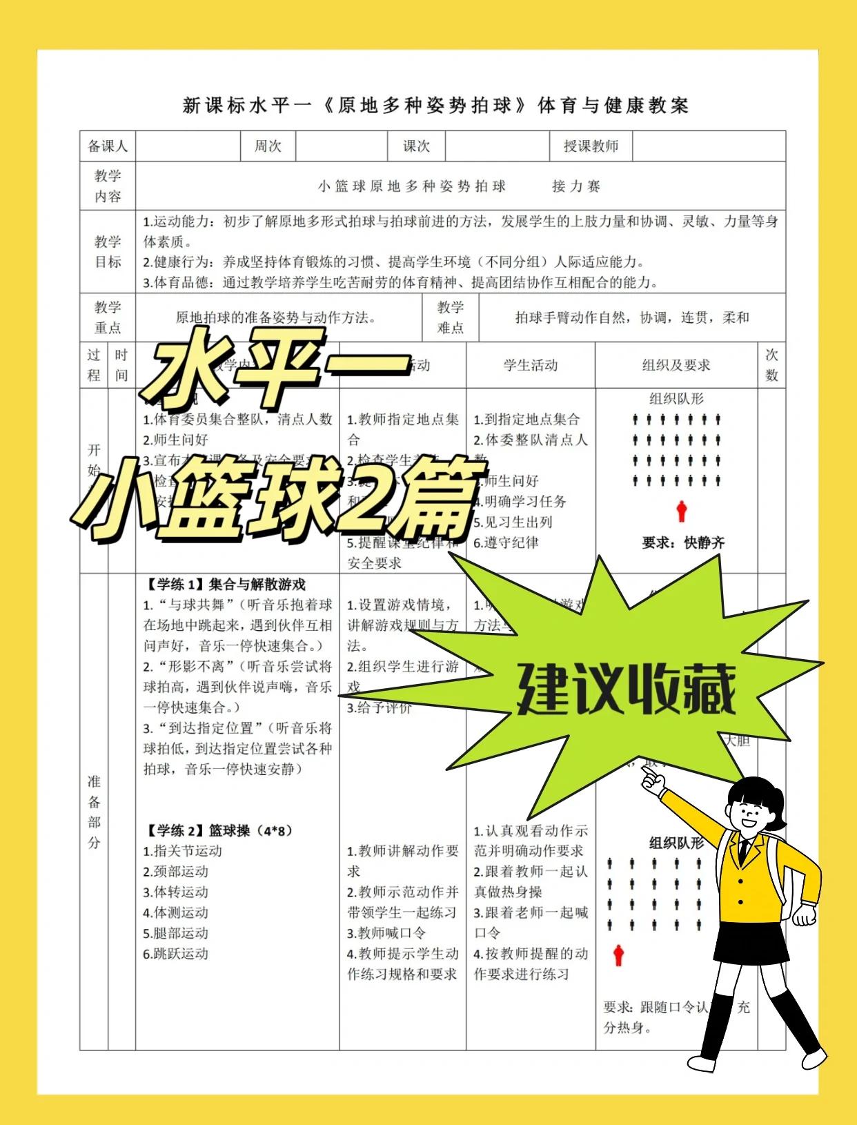 星空体育官网下载入口-关于中国篮球技术训练系统创新，为青少年提升助力的信息